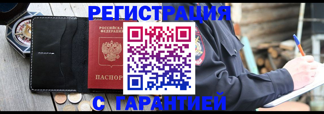 пропишу в квартире в Топках