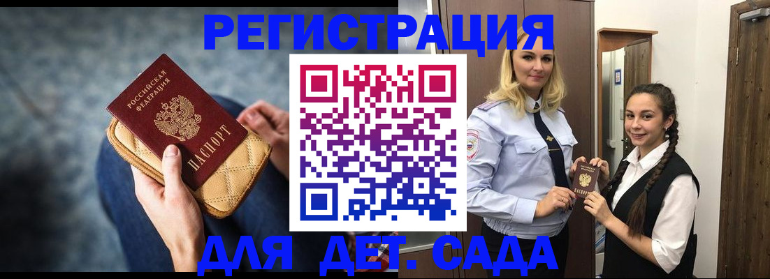 временная регистрация поиск в Топках