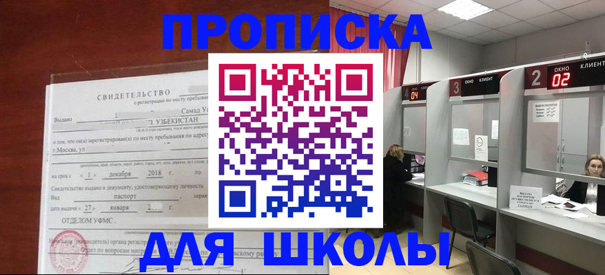 где прописаться в Топках